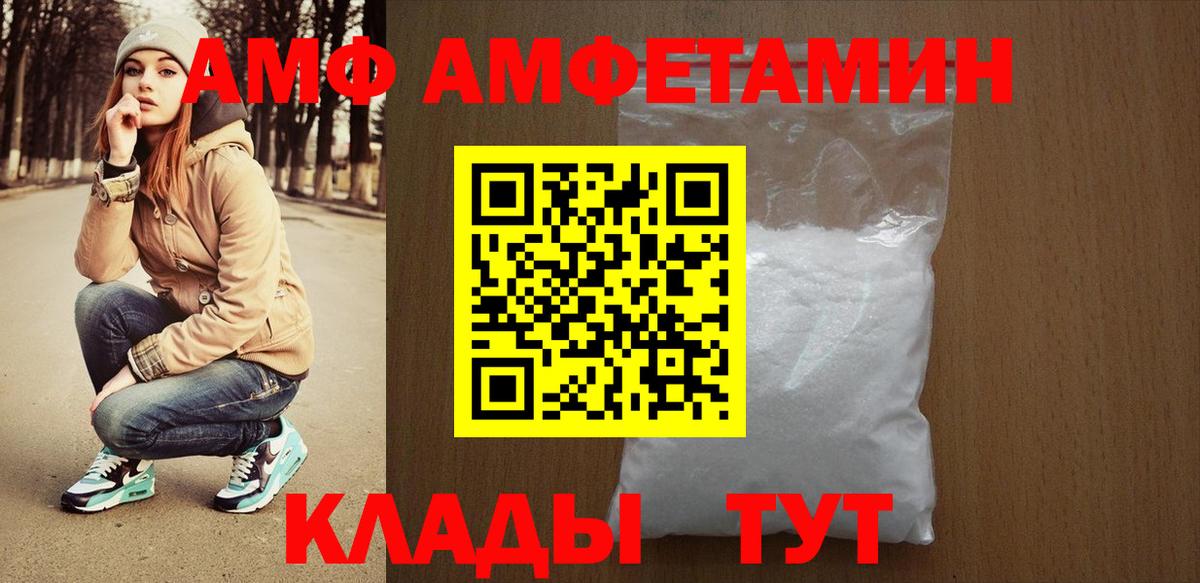 АМФ VHQ  Вход с VPN  АМФ  Кохма 