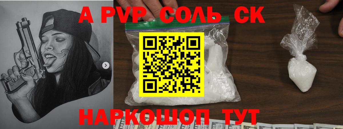 Alpha PVP СК КРИС Кохма