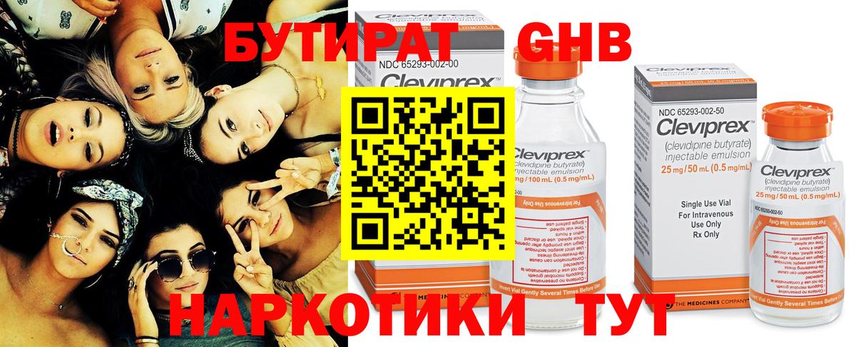 БУТИРАТ оксана  Вход с VPN  БУТИРАТ  Кохма 