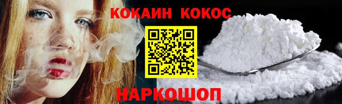 COCAIN Перу  Вход с VPN  КОКАИН Эквадор  Кохма 