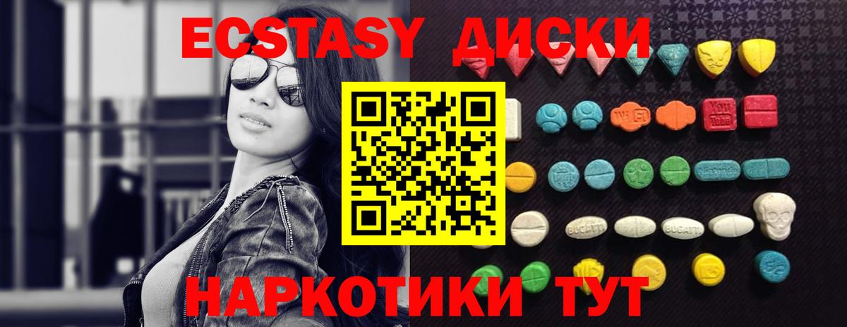 Кохма  ЭКСТАЗИ  Вход с VPN  Экстази MDMA 