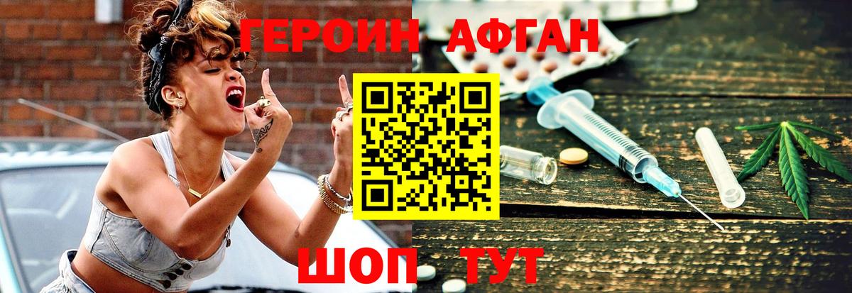 Героин  ГЕРОИН гречка  Вход с VPN  Кохма 