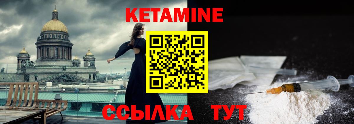 Кохма  КЕТАМИН ketamine  Вход с VPN  Кетамин VHQ 
