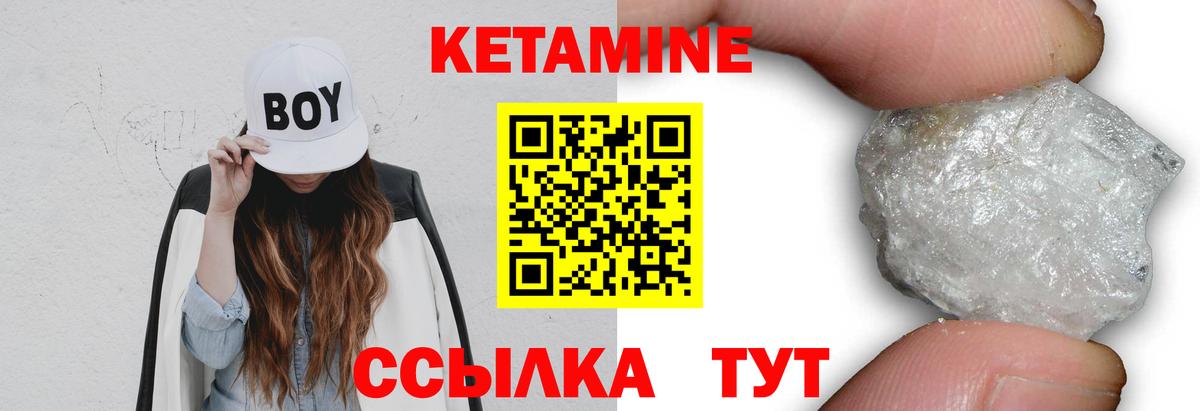 КЕТАМИН ketamine Кохма