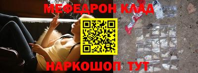 мефедрон Кинель