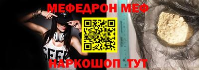 мефедрон Кинель