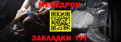 мефедрон Кинель