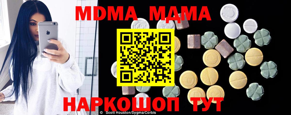 МДМА Molly Кохма