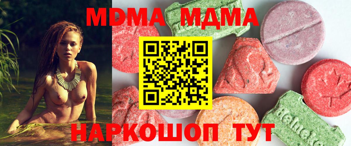 МДМА VHQ  Вход с VPN  MDMA  MDMA crystal  Кохма 