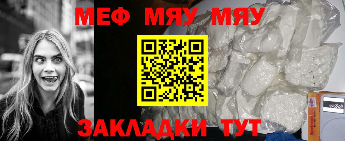 Кохма  МЕФ VHQ  Меф мука  Вход с VPN 