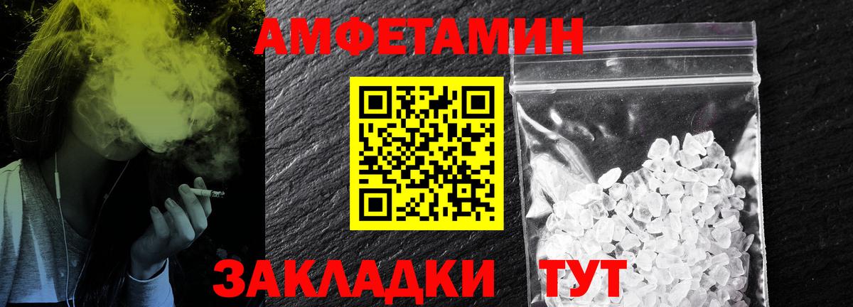 Первитин кристалл  Вход с VPN  Кохма 