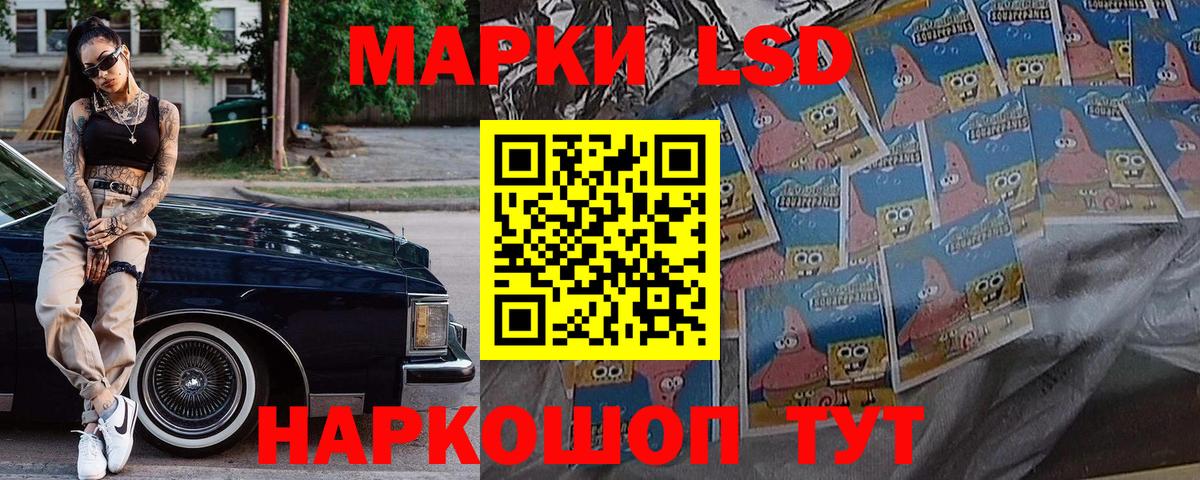 Наркотические марки 1,5мг Кохма