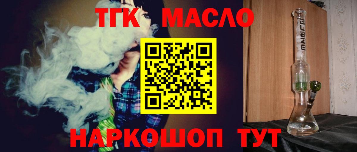 Кохма  Дистиллят ТГК гашишное масло  Вход с VPN  Дистиллят ТГК жижа 
