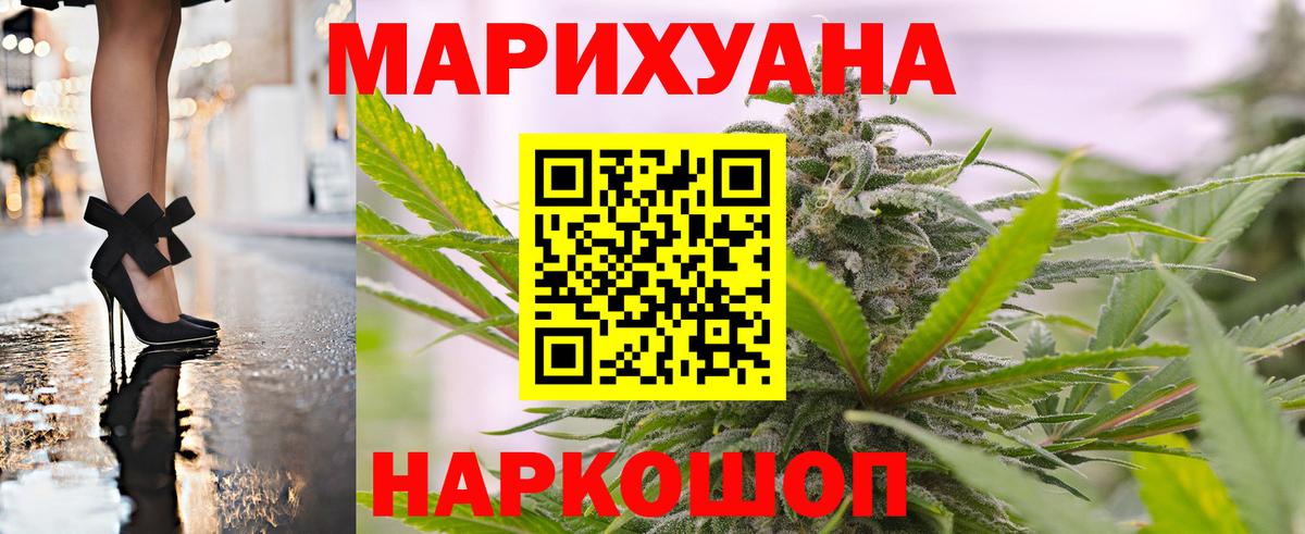 Шишки марихуана VHQ  Марихуана семена  Бошки Шишки THC 21%  Марихуана планчик  Кохма  Вход с VPN 